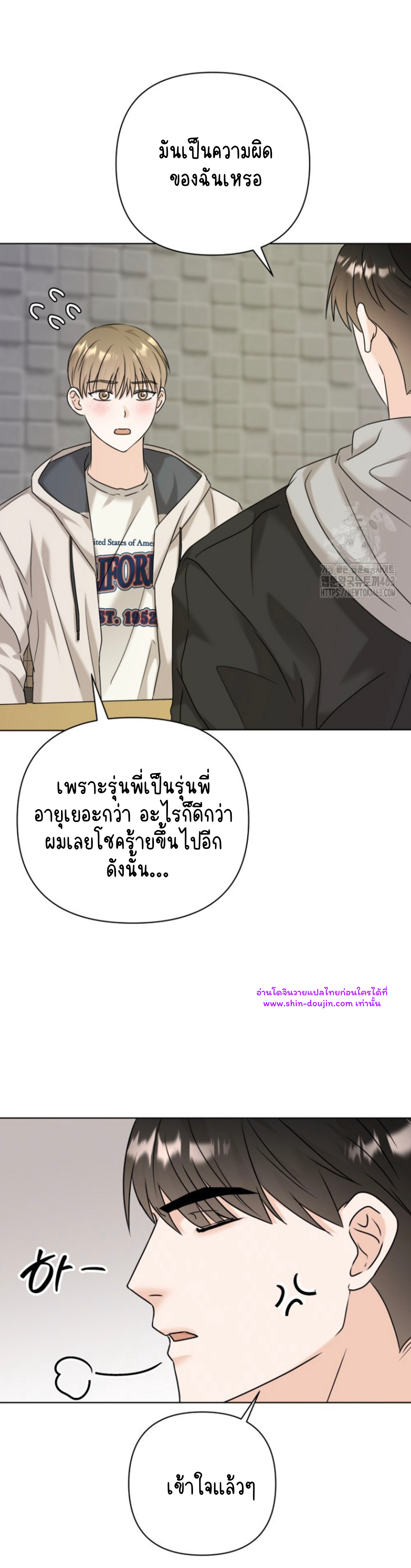 Princess-nim Please Take My Misfortune Away EP 7